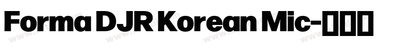 Forma DJR Korean Mic字体转换 Forma DJR Korean Mic字体转换